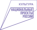 Культура Национальные Проекты России