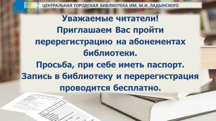 Приглашаем в библиотеку!