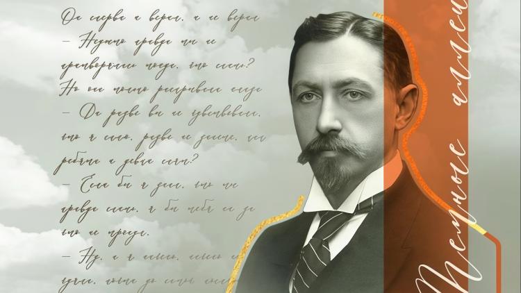 Обзор у выставки И. А. Бунина «В темных аллеях любви»